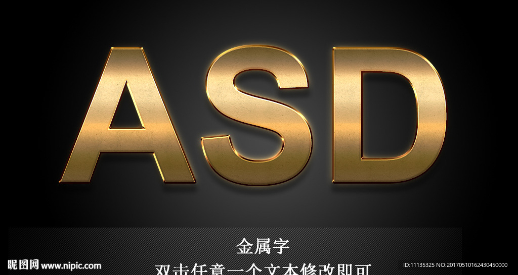 金属字