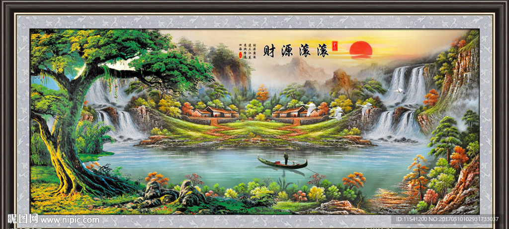 聚宝盆山水画