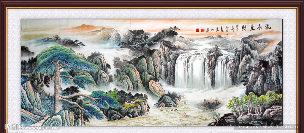 流水生财