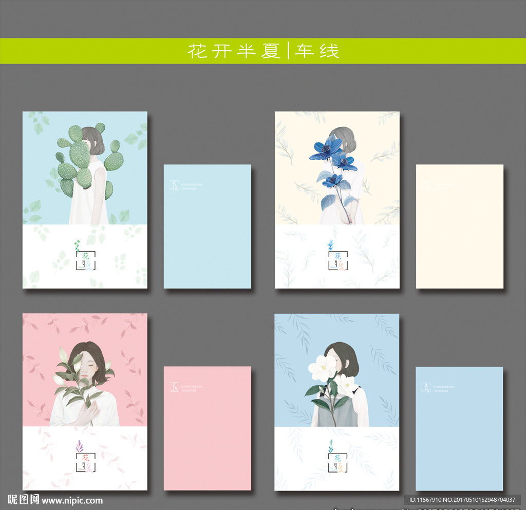 最新韩版清新唯美女孩本本