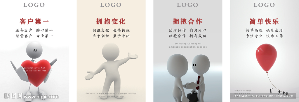 企业文化
