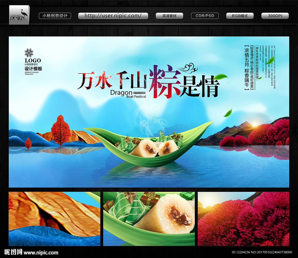 端午