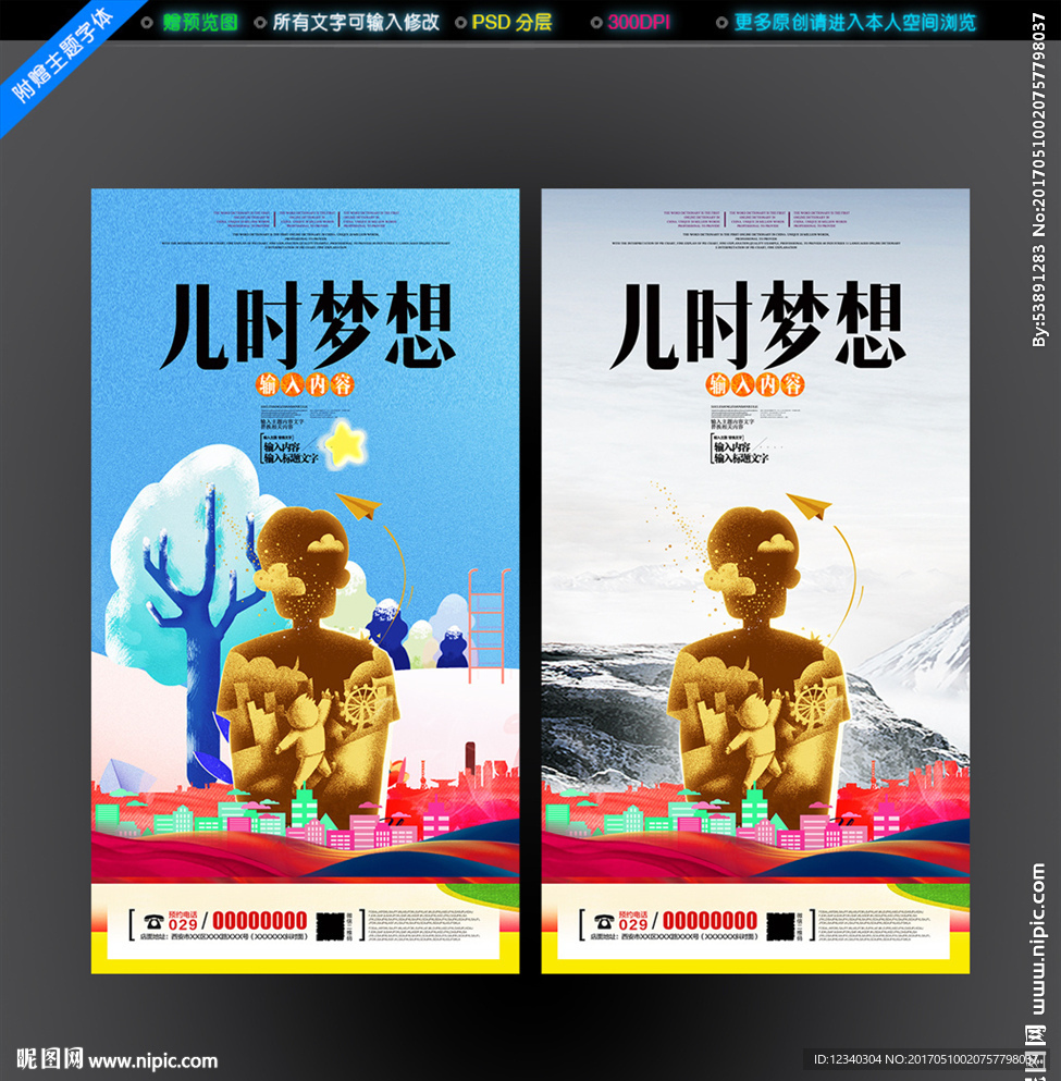 童年