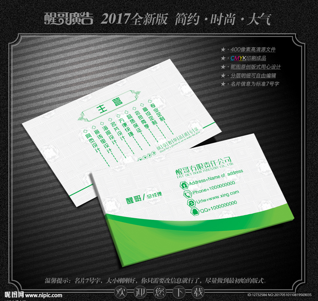 简约名片