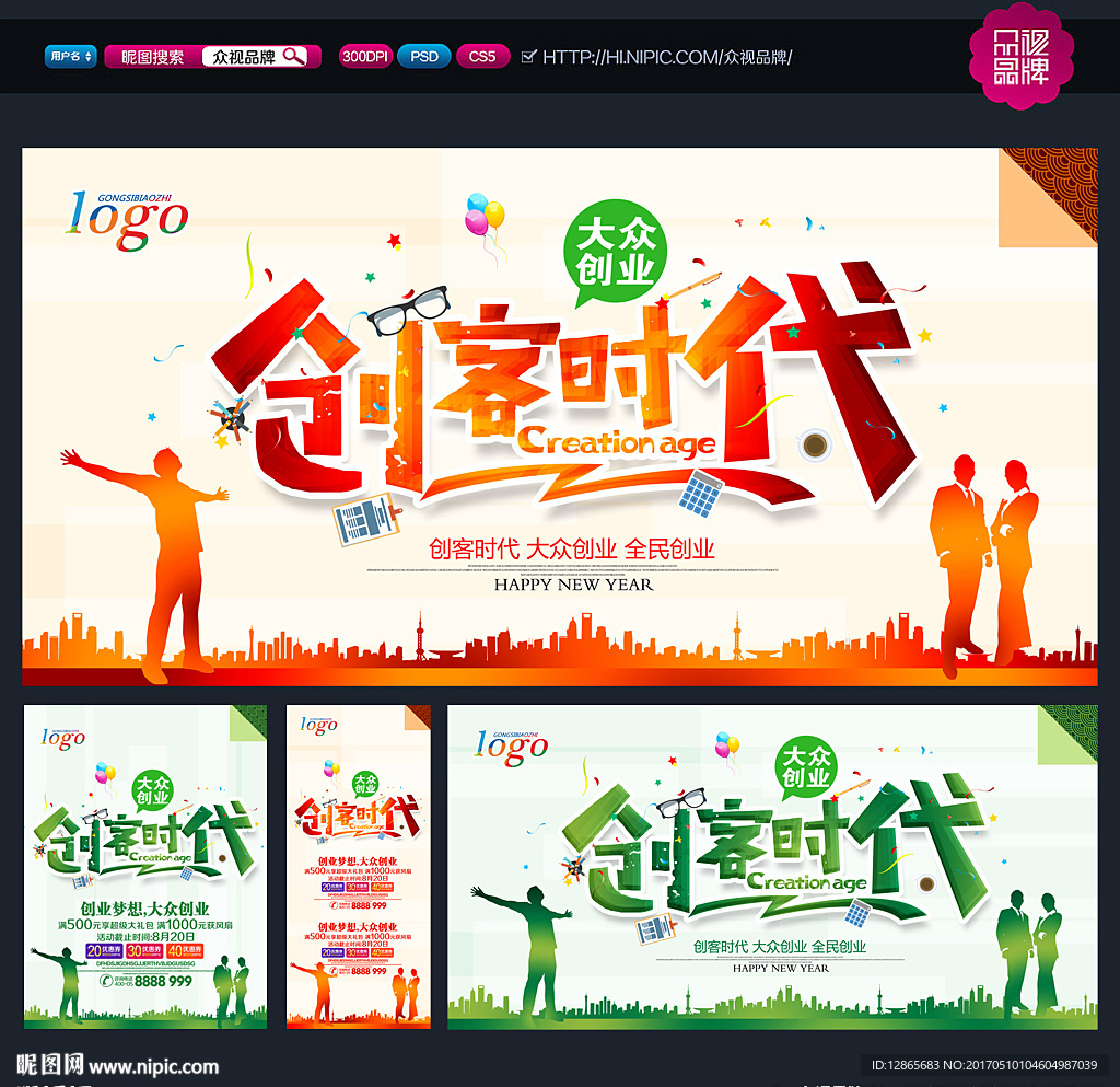 创业