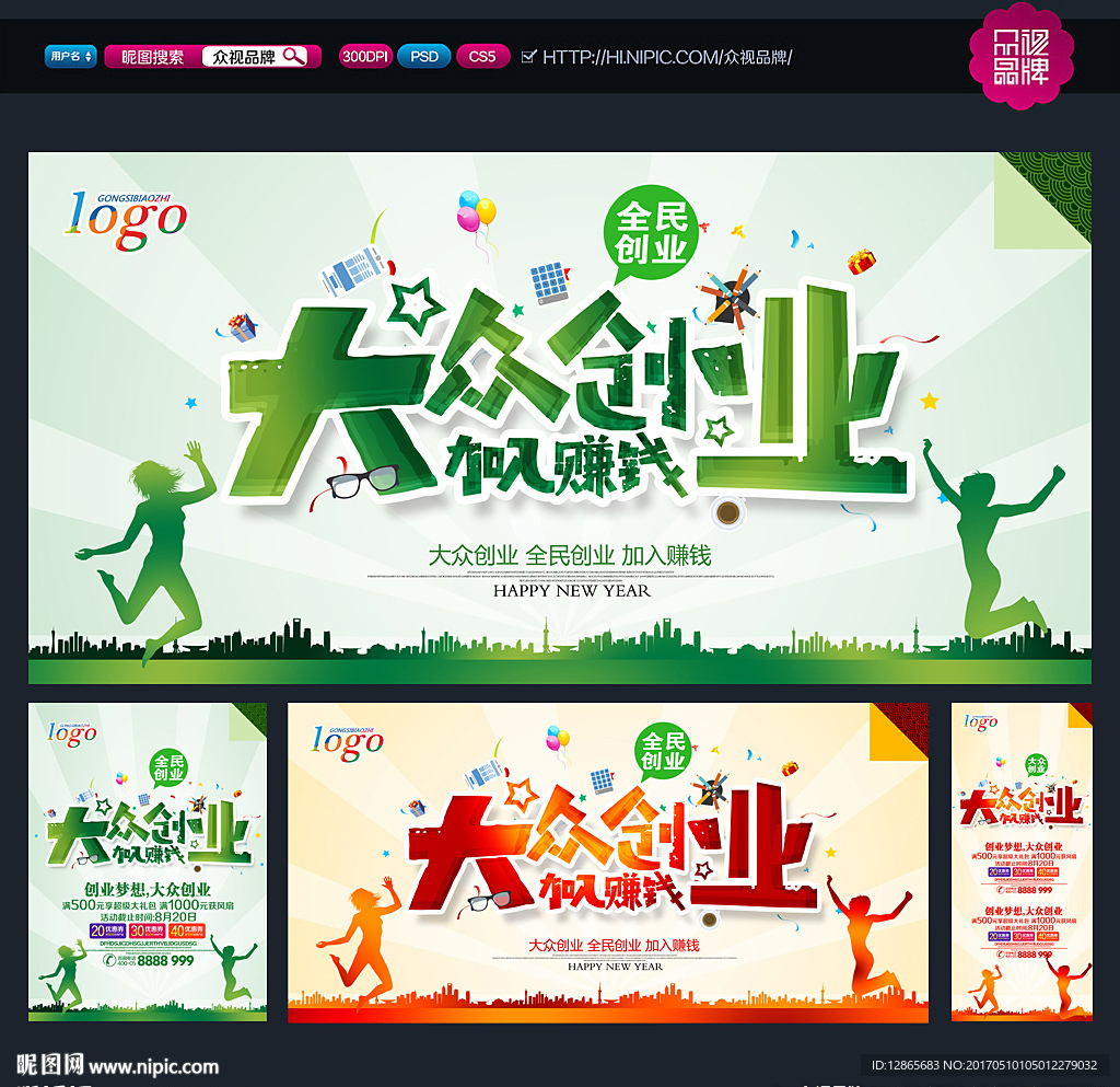 创业