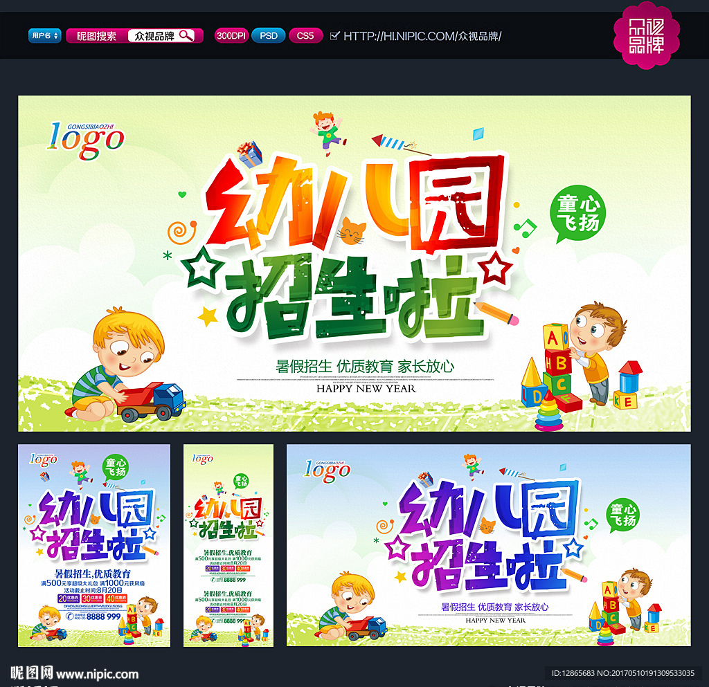 幼儿园