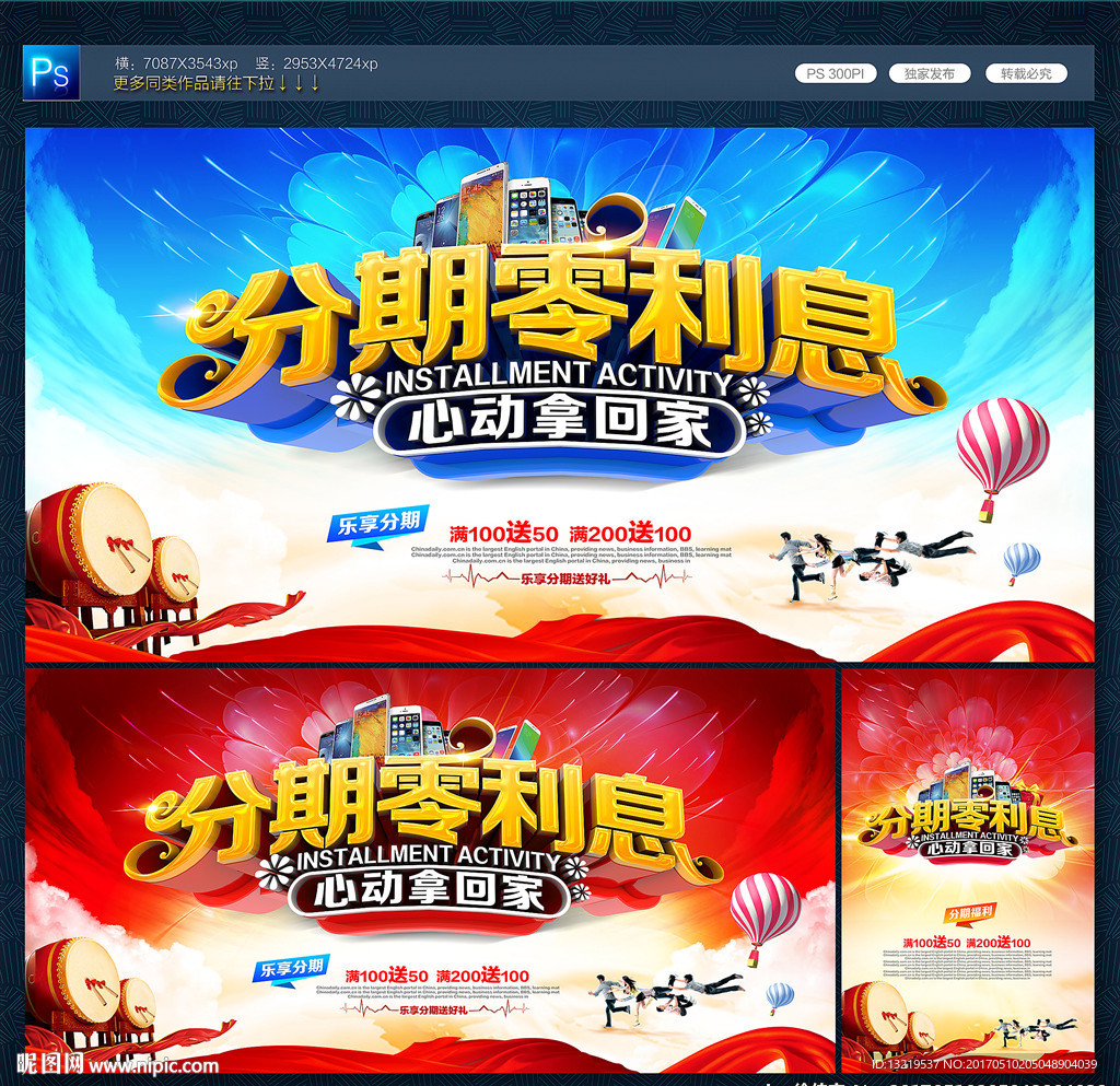 分期付款