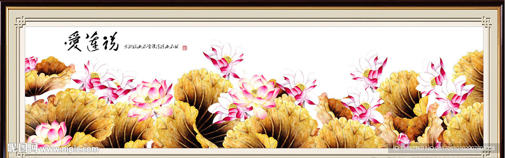 金色荷花