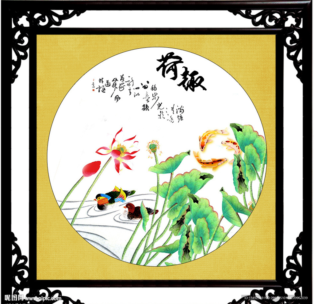 荷花