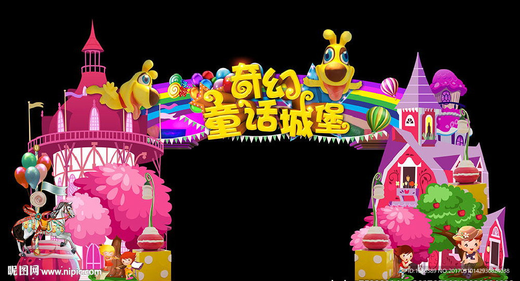 高端奇幻童话城堡门头背景板