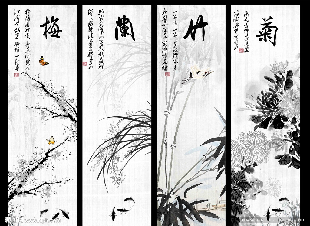 国画梅兰竹菊