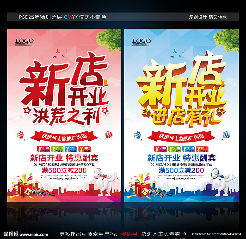 新店开业