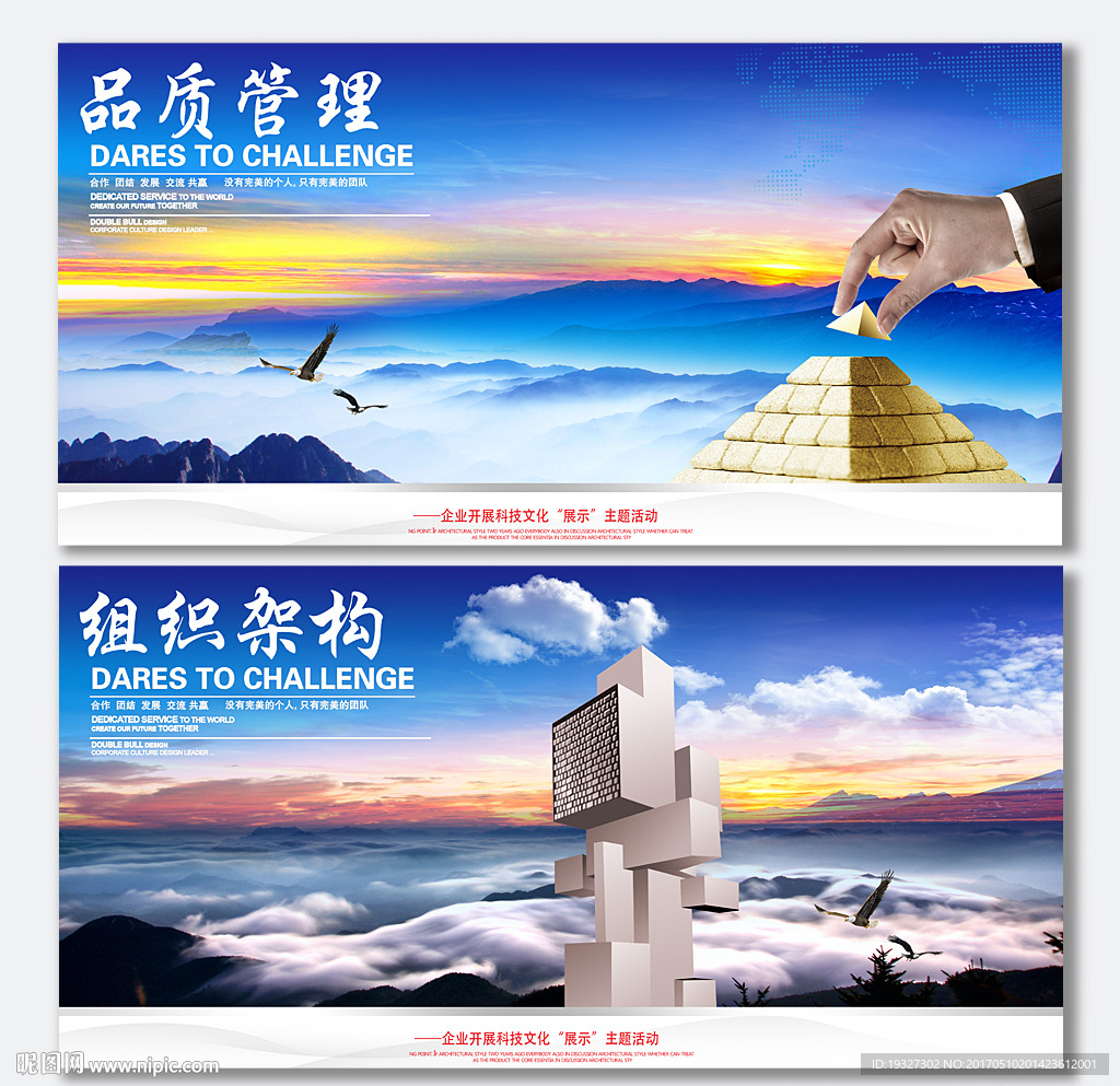 企业标语