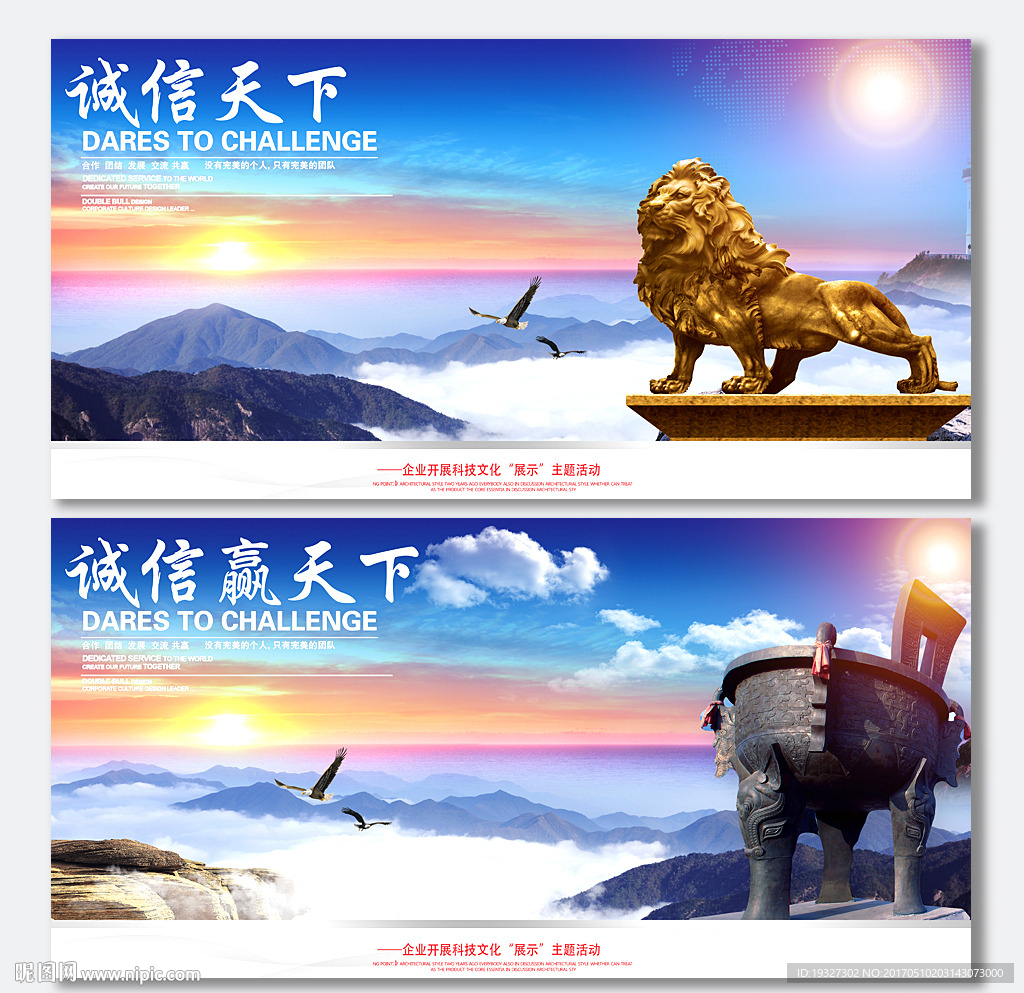 诚信