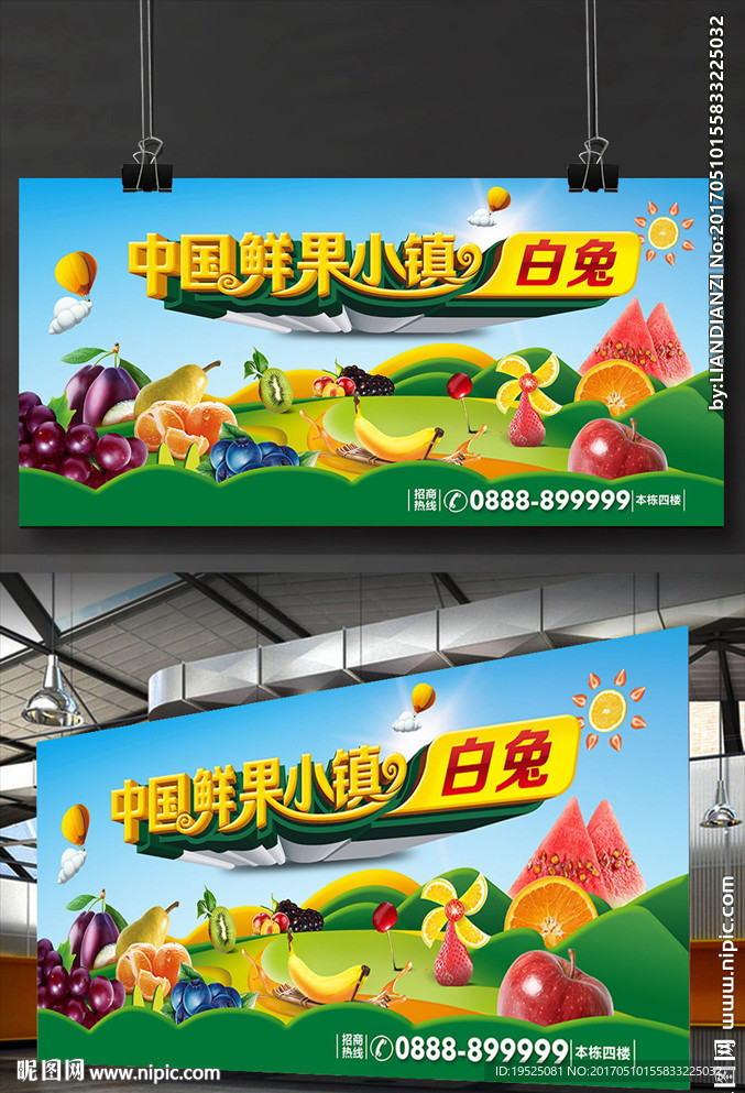 水果