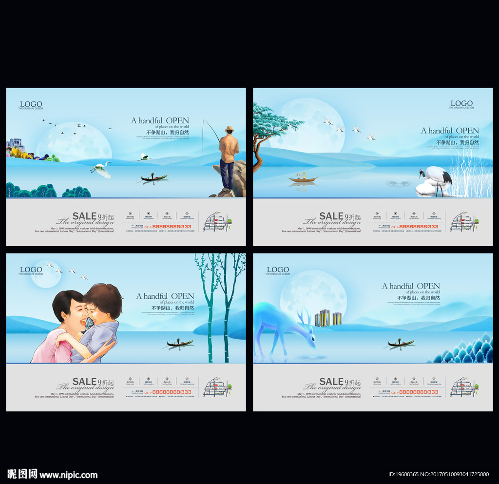 房地产广告