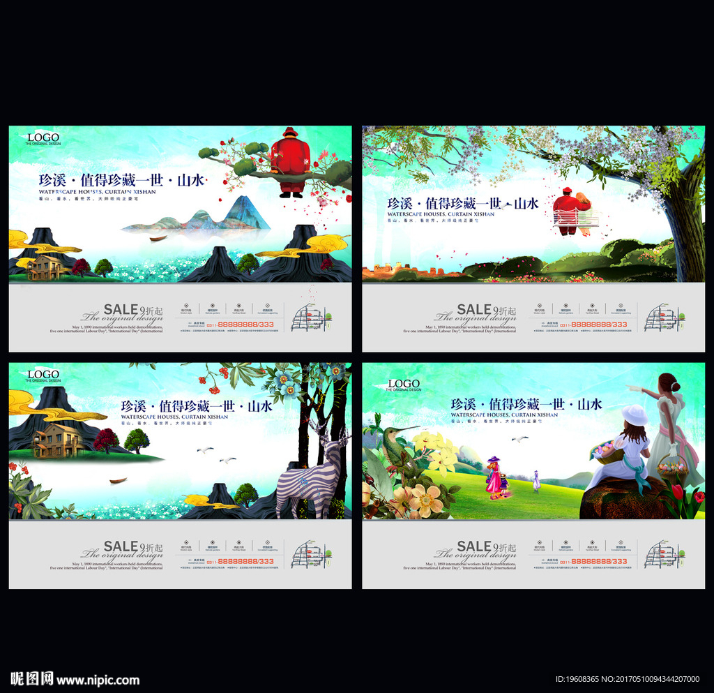 房地产