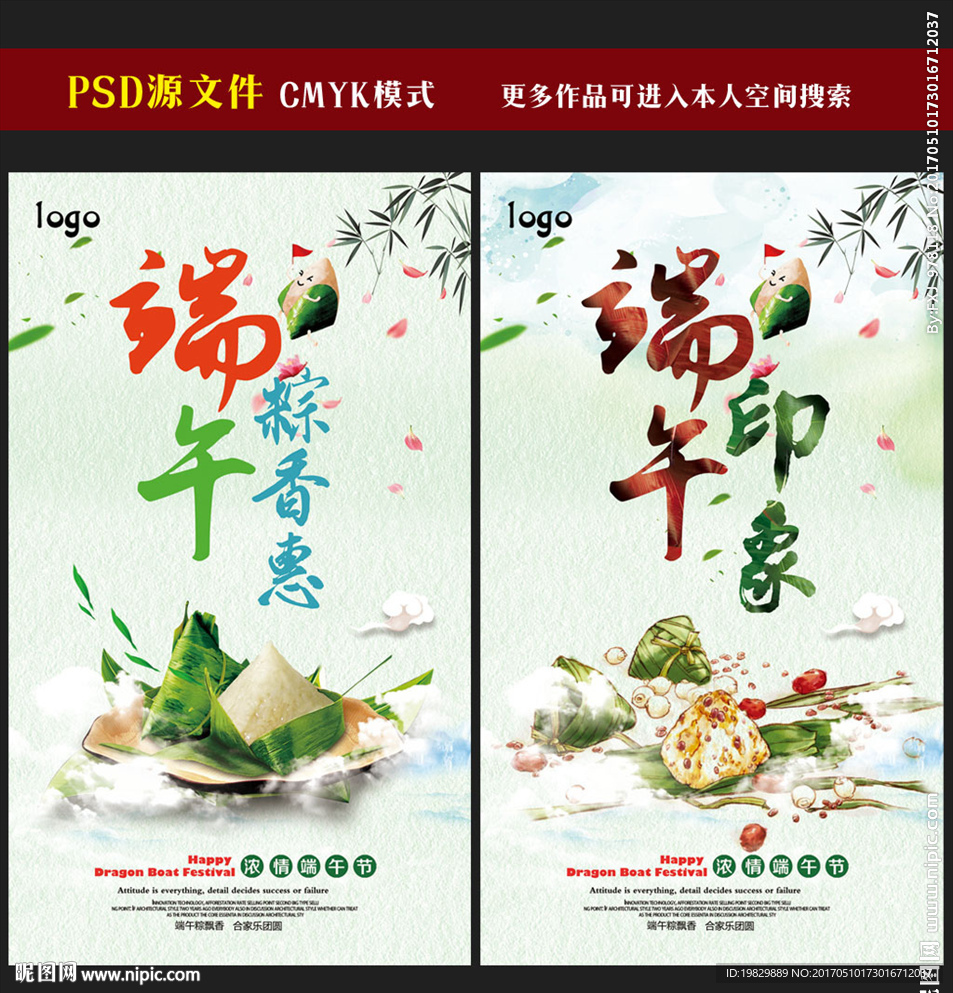 端午节