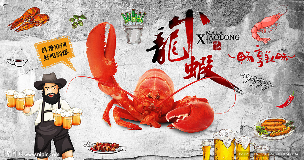 复古麻辣小龙虾餐饮工装背景墙