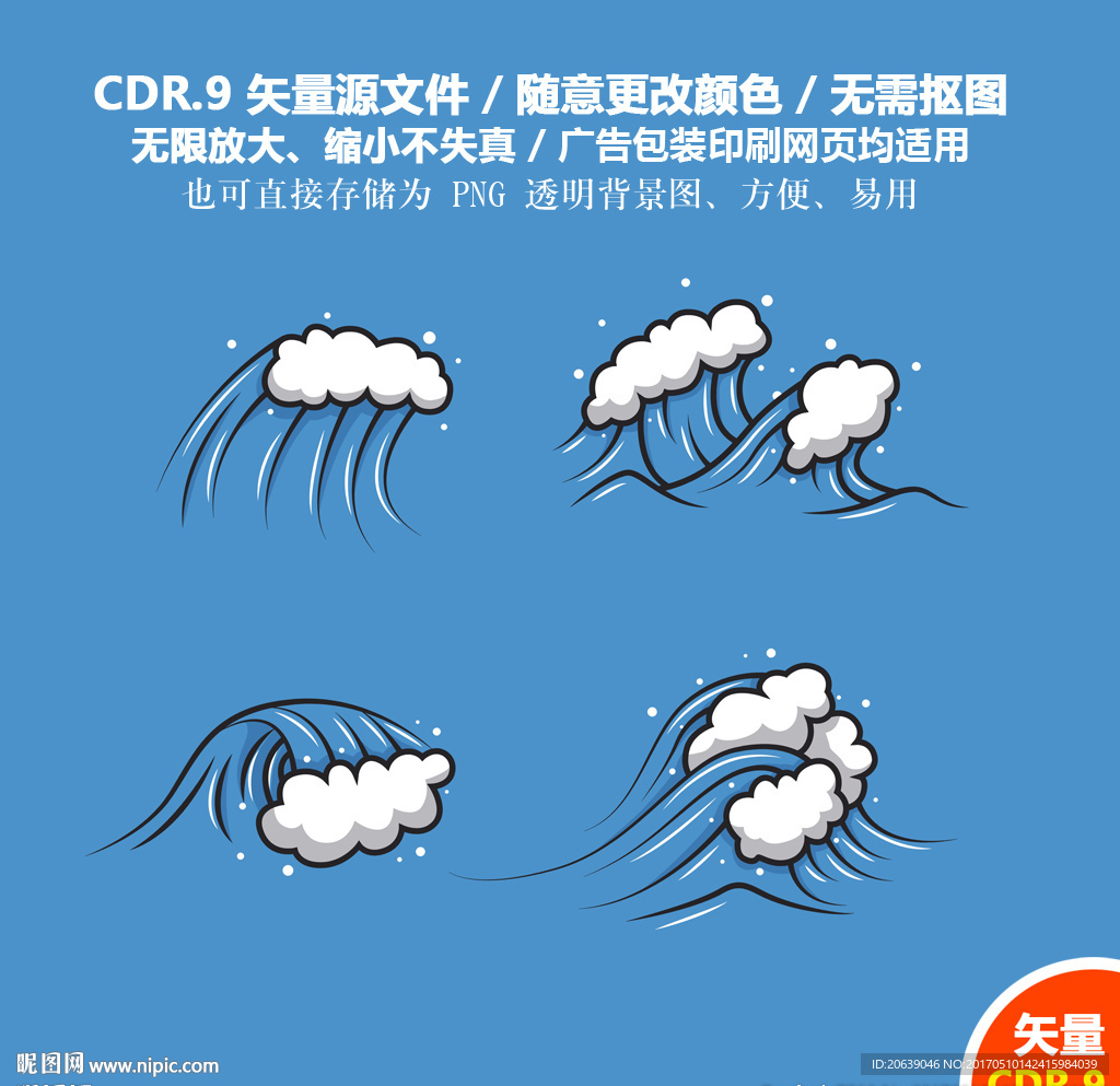 蓝色海浪花纹背景浪花矢量图