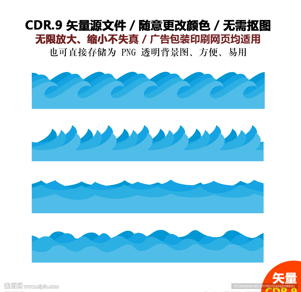 蓝色海浪花纹波浪矢量图