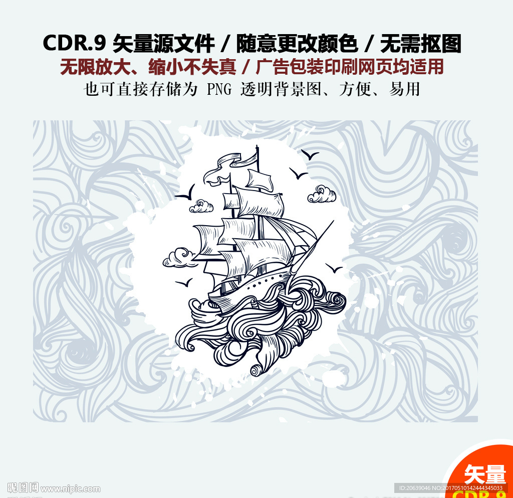 手绘古战船古商船设计矢量图
