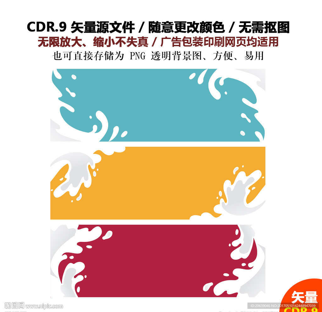 手绘牛奶喷洒奶滴矢量图