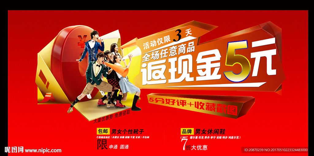 好评返现