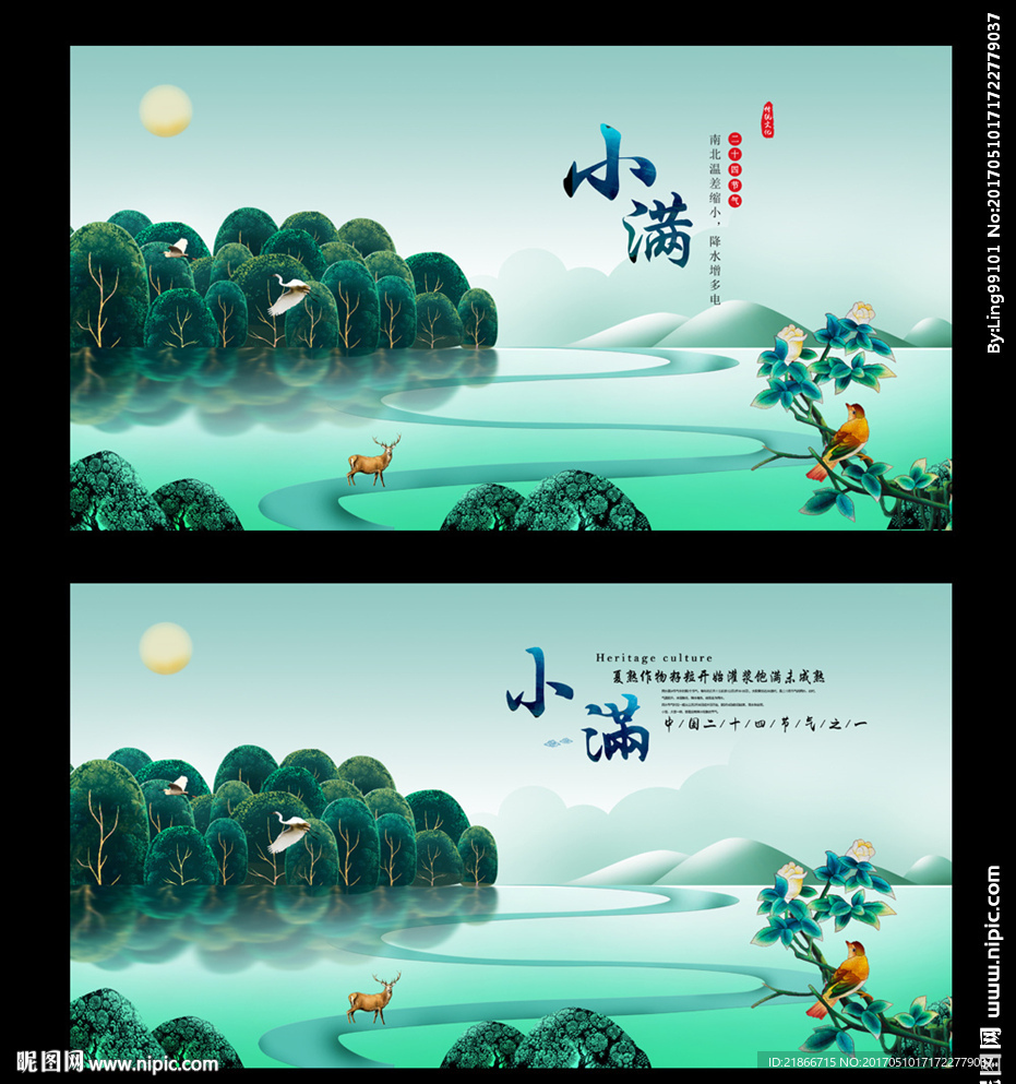 小满