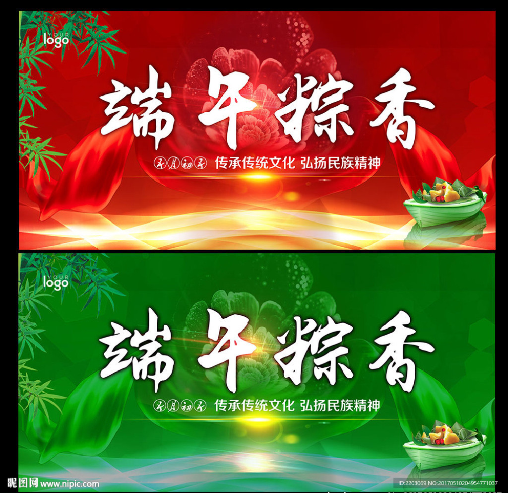 端午节舞台背景