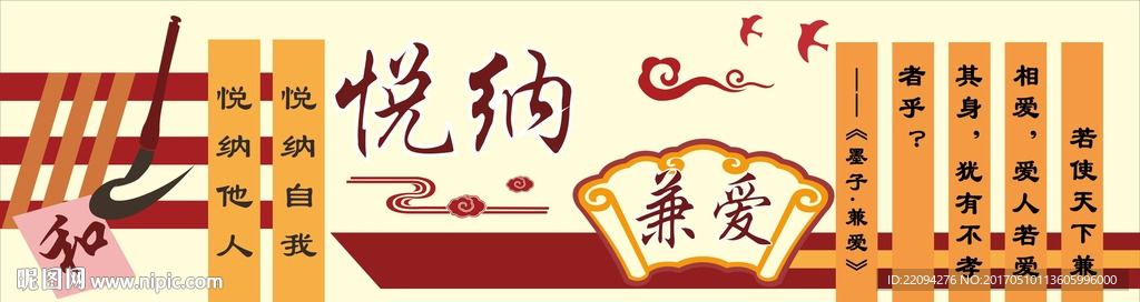 校园文化墙