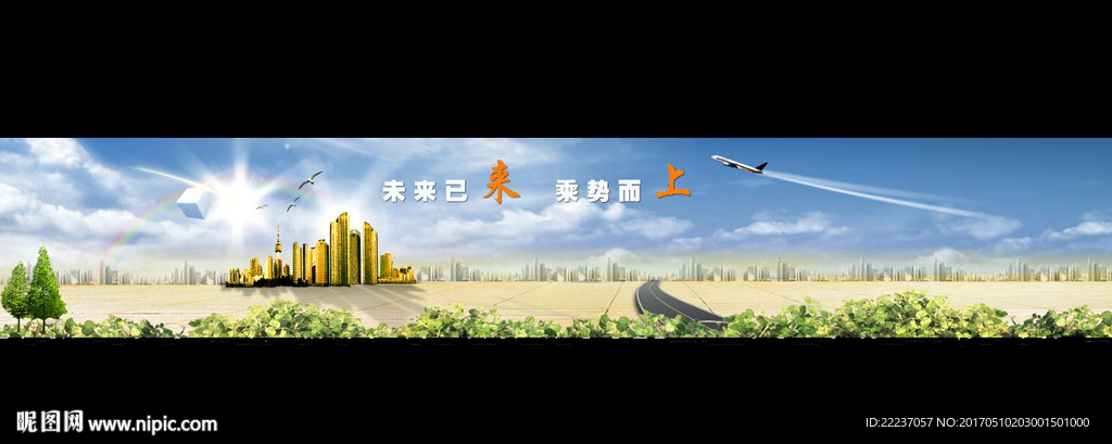 公司会议网页背景素材