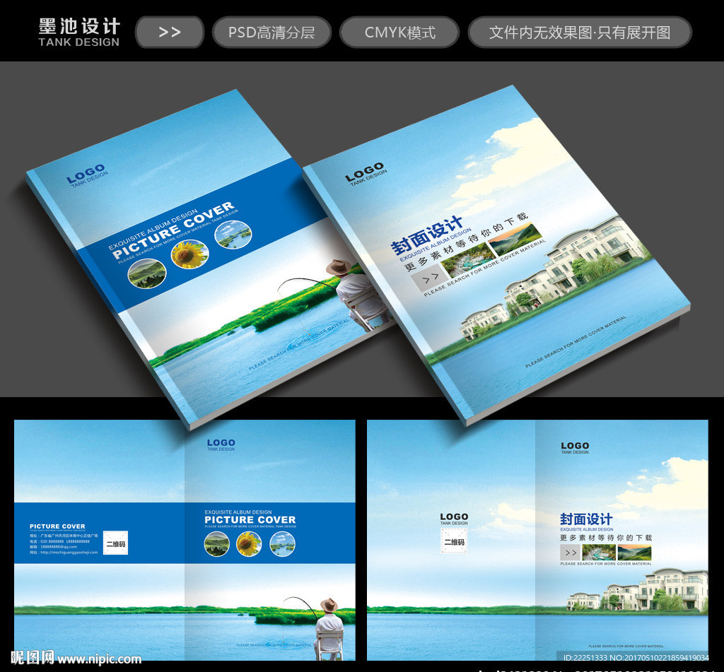 公司画册封面
