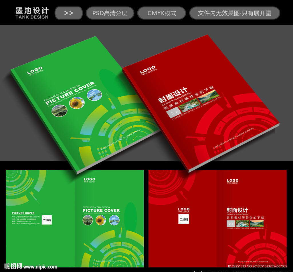 科技画册封面