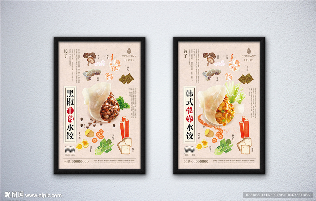 日本风水饺海报