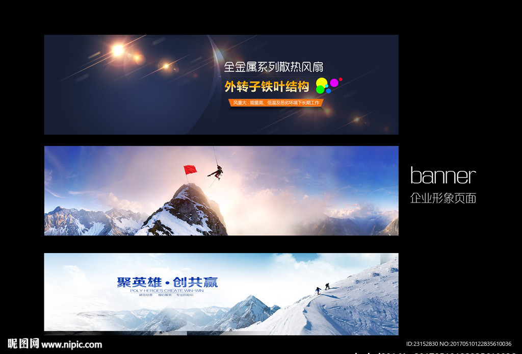 banner设计