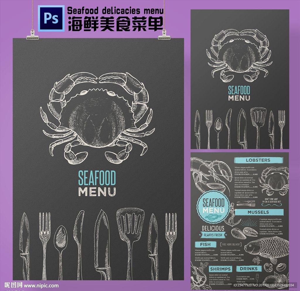手绘海鲜菜单设计