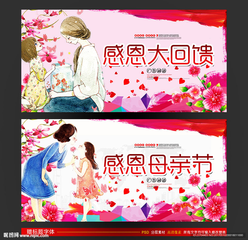 母亲节