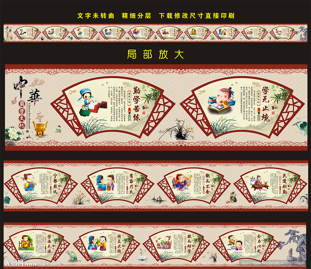 国学文化墙