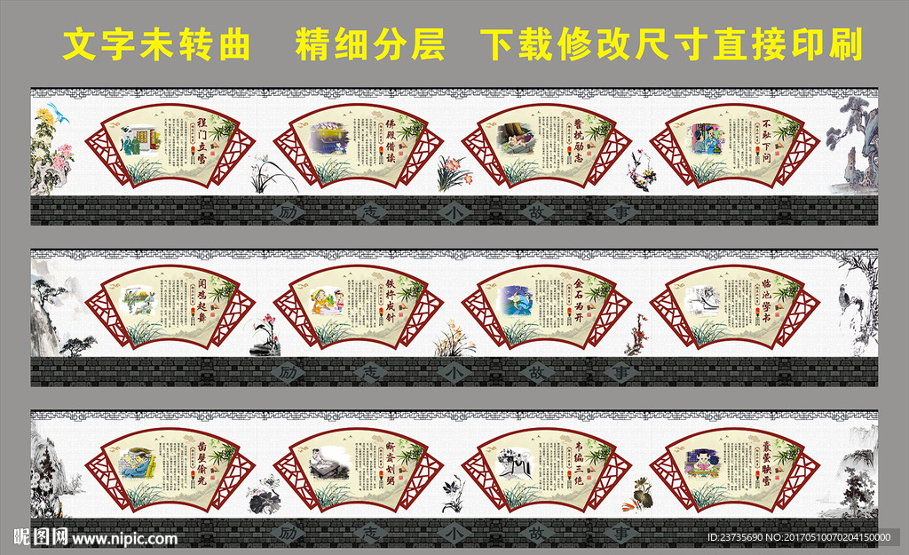 励志故事