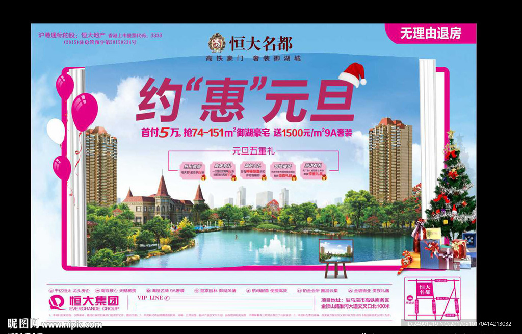 地产海报