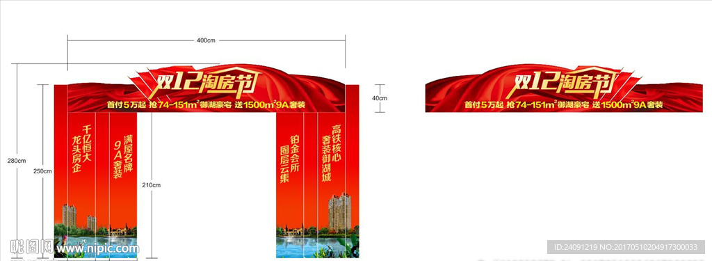 龙门架