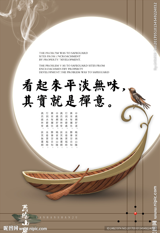 中国风房地产电梯广告