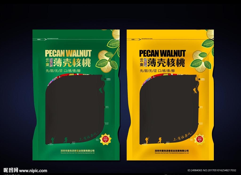 核桃包装