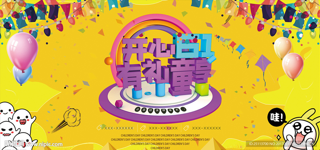 开心61