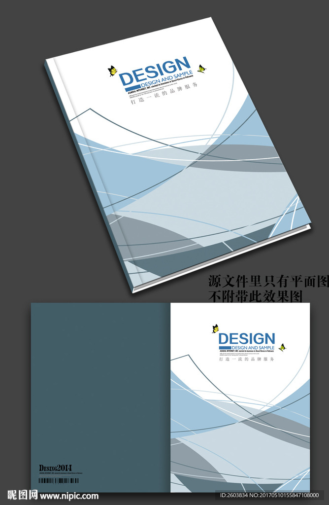 简约线条画册封面