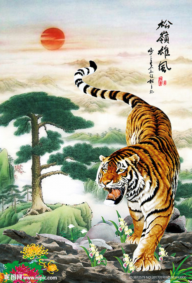 猛虎下山