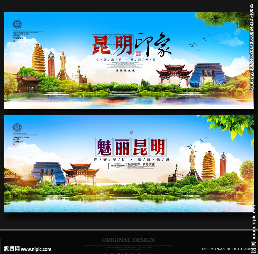 昆明