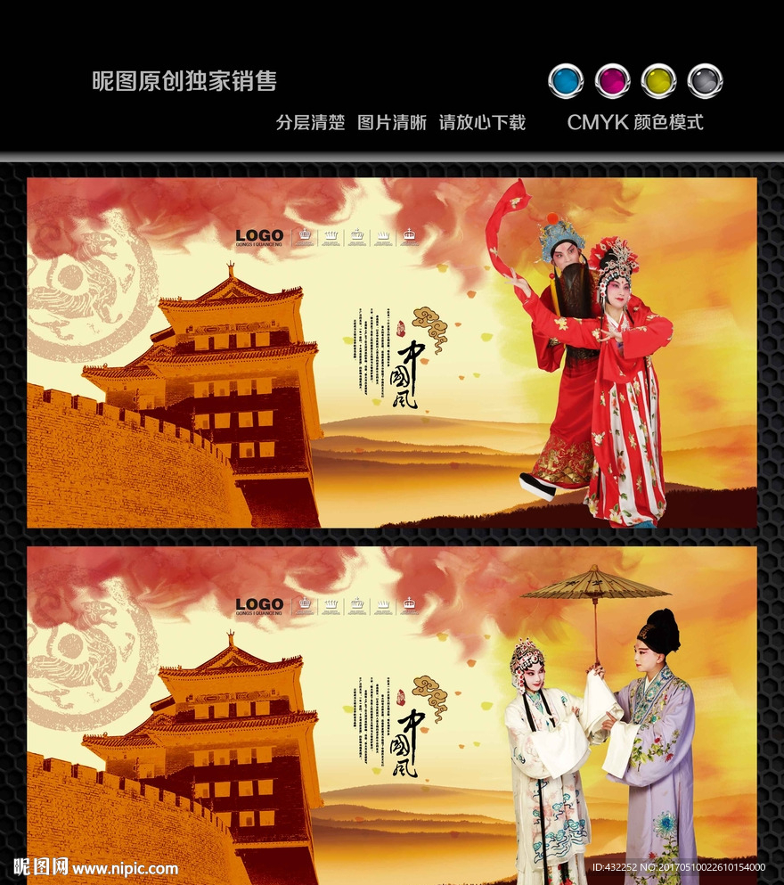京剧人物